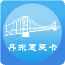 丹东惠民卡养老认证平台app