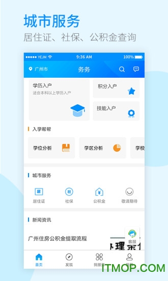 务务手机版下载 v1.0 安卓版 3