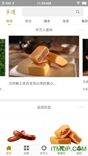 广东享选app下载 v2.2.2 安卓免费版 0
