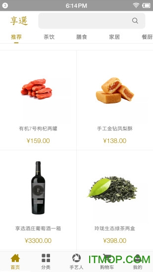 广东享选app下载 v2.2.2 安卓免费版 2