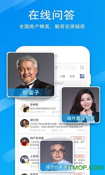 问房下载 v2.3.1 安卓版 2
