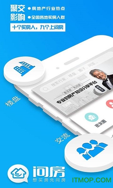 问房下载 v2.3.1 安卓版 3