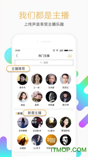 懒人听书app下载 v8.4.90安卓版 1