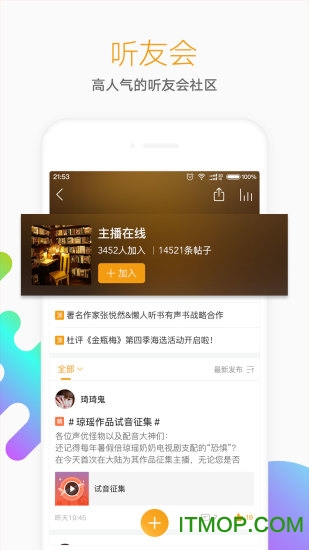 懒人听书app下载 v8.4.90安卓版 2