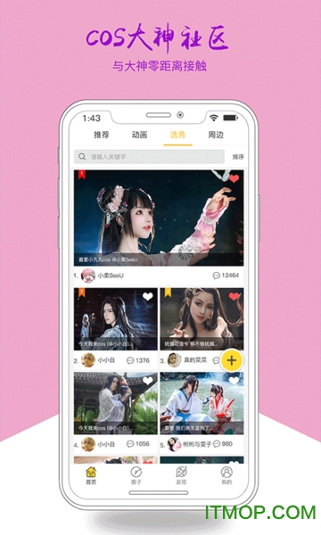 柏言星球下载 v1.0.0.1 安卓版 2