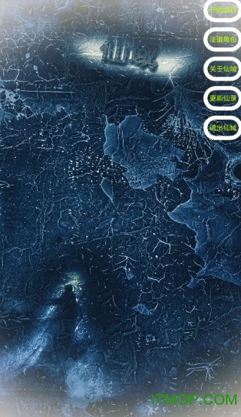 仙域下载 v1.0 安卓版 0