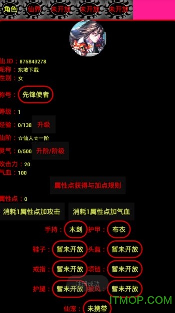 仙域下载 v1.0 安卓版 2