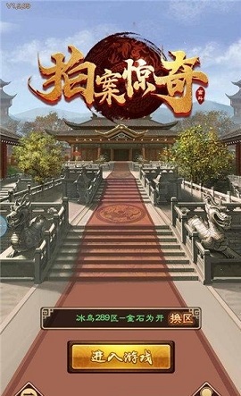 拍案惊奇(暂未上线) v1.9.09232 安卓版0