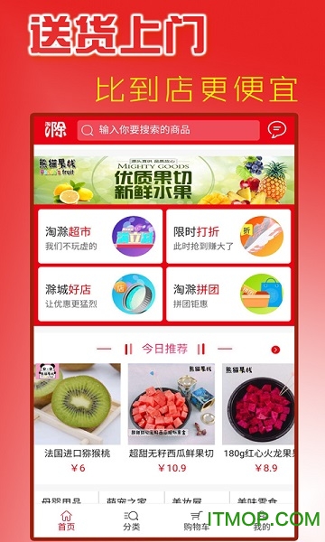 淘滁网官方版下载 v3.0.6 安卓版 0