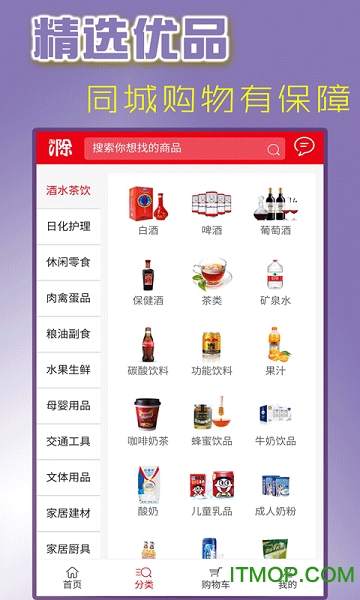 淘滁网官方版下载 v3.0.6 安卓版 1
