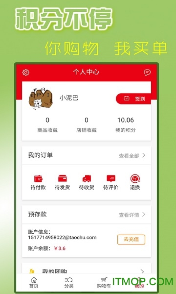 淘滁网官方版下载 v3.0.6 安卓版 2