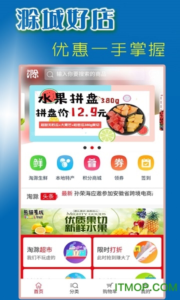 淘滁网官方版下载 v3.0.6 安卓版 3