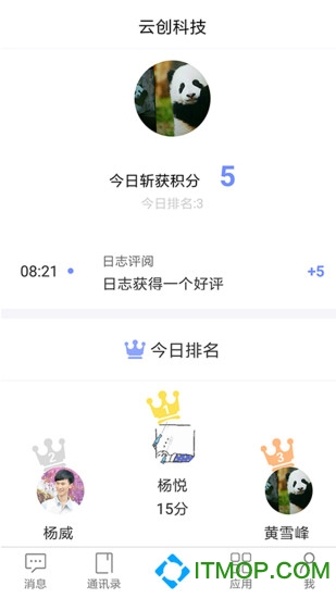 礼部下载 v1.0 安卓版 3