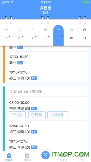 iʦapp v1.5.0 ׿1