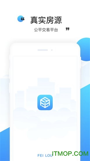 飞楼下载 v1.2.9 安卓版 4