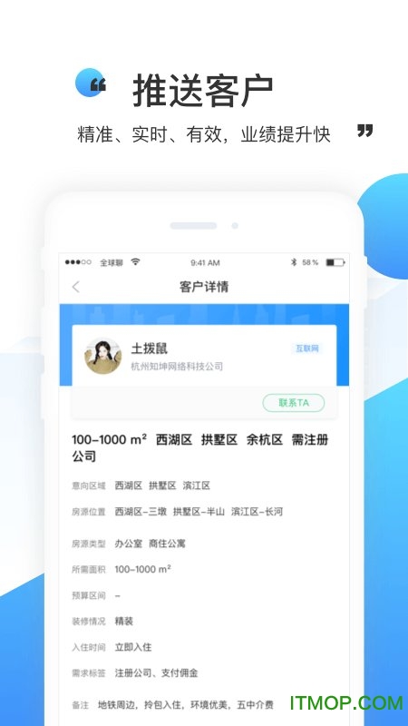 飞楼下载 v1.2.9 安卓版 3