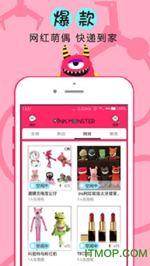粉兽下载 v1.0.0 安卓版2