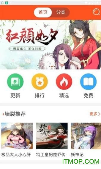 红钻漫画下载 v1.0.2 安卓版 0