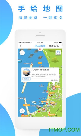 海约app
