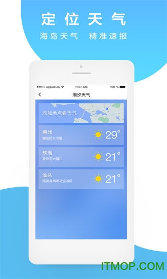 海约下载 v3.2.0 安卓版 3