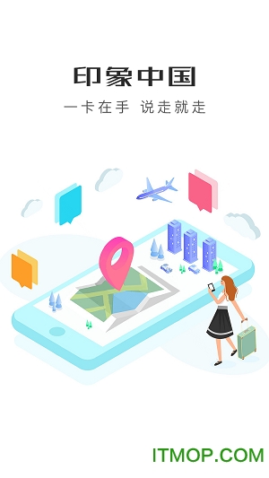 印象中国app v1.0.3 安卓版