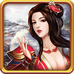 群雄并起官方版