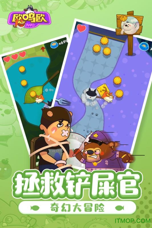 owo欧呜欧官方版下载 v1.7 安卓版1