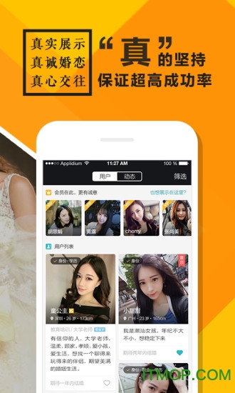 全城恋爱真爱相亲佳缘网下载 v4.0.0安卓版2