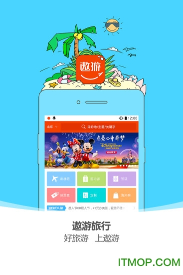 中青旅软件下载 v4.4.1 安卓版2