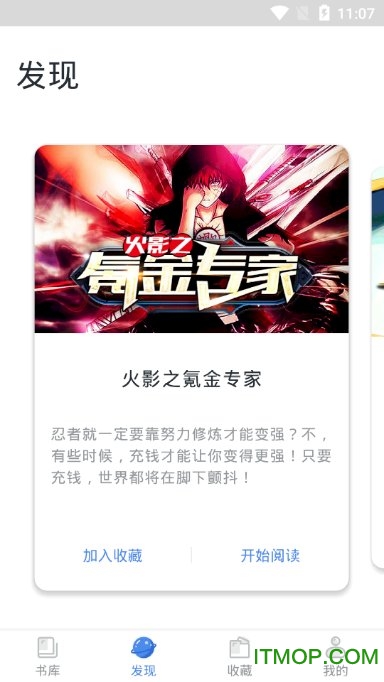 小说总动员免费下载 v1.1.0 安卓版2