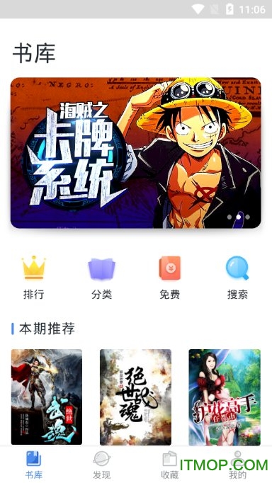 小说总动员免费下载 v1.1.0 安卓版1