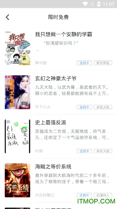 小说总动员免费下载 v1.1.0 安卓版3