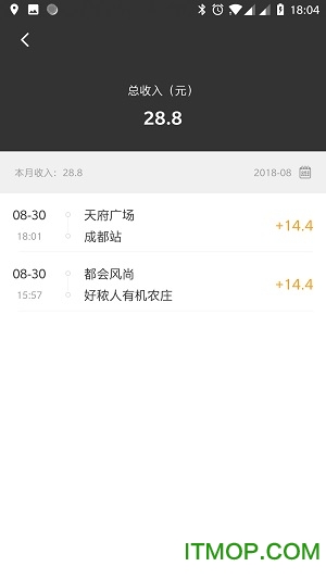 阳洋司机端下载 v2.2.0 安卓版 1
