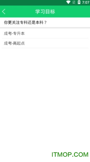 高考準(zhǔn)題庫(kù)軟件下載 v4.90安卓版 3