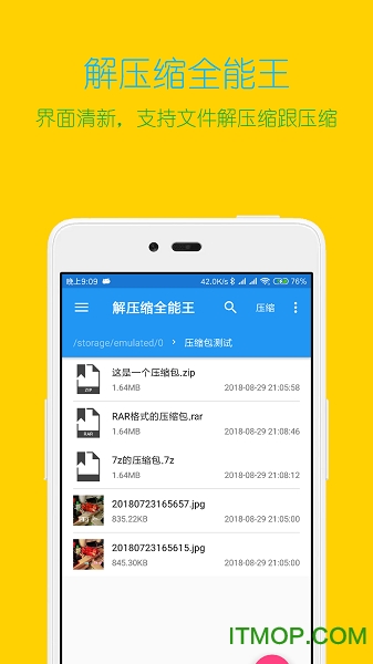 ѹȫapp(unzip king) v4.4.7׿° 3