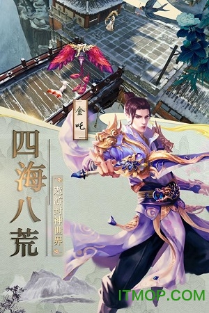 武道封神下载 v2.0 安卓版 0