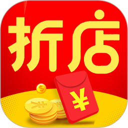 折店优惠券app