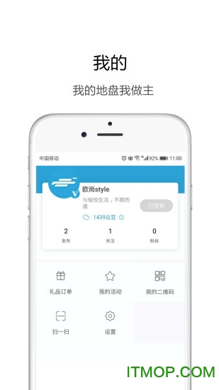 长安欧尚style app下载 v2.7.6安卓版4