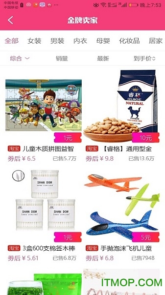 臣要金手机版下载 v1.0.4 安卓版 1