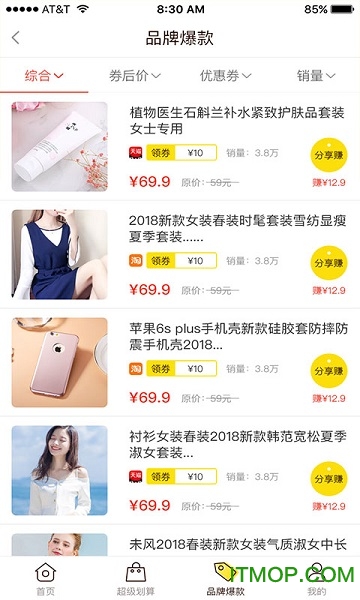 蜂选下载 v2.3 安卓版 1