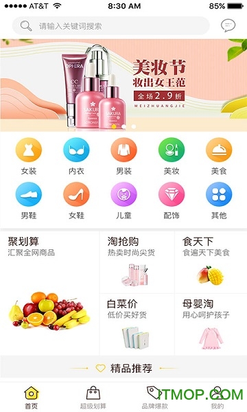 蜂选下载 v2.3 安卓版 2