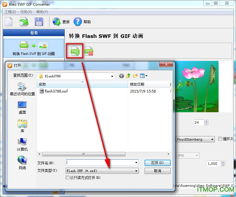 SWF GIF ConverterGɫh