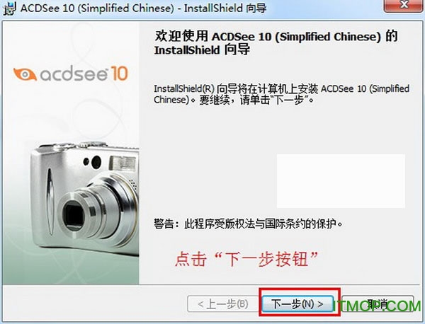 acdsee10中文破解版 v10.0 64位 简体中文版