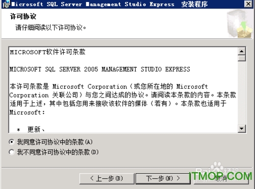 sqlServer2005b