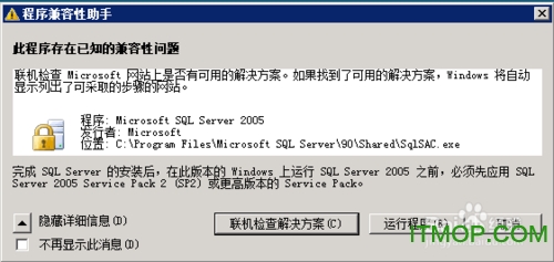 sqlServer2005װ