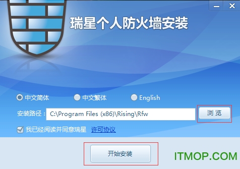 瑞星个人防火墙