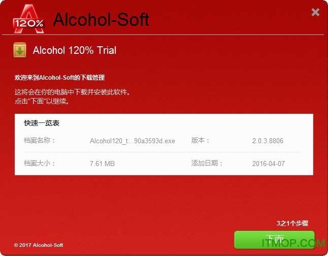 Alcohol 120%