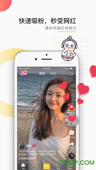 飞吖app下载 v1.0.3 安卓版 1