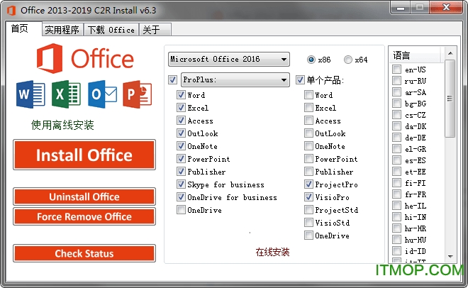Microsoft Office2019激活工具 32/64位 免费版 0