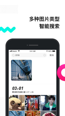 有饼相册下载 v1.0.0 安卓版 2
